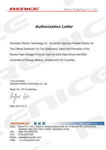 Сертификат дистрибьютора Renice Technology Co. Ltd.